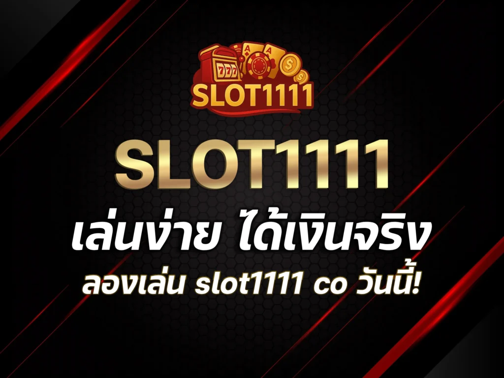slot1111