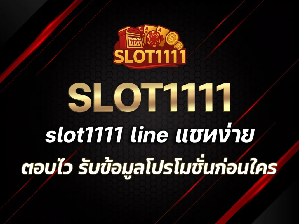 slot1111