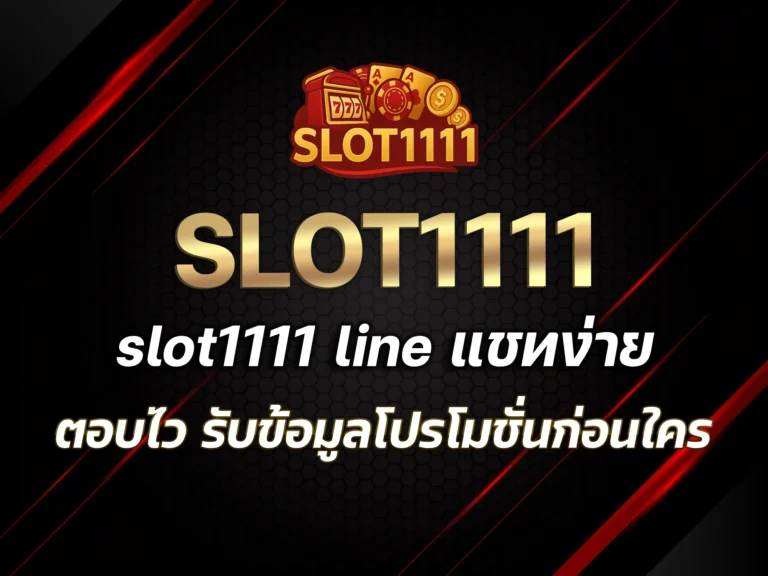 slot1111