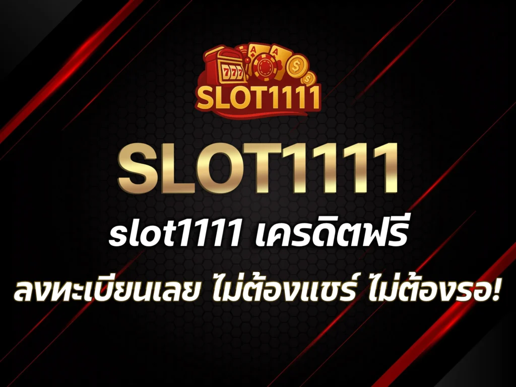 slot1111