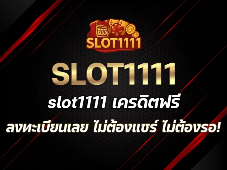 slot1111