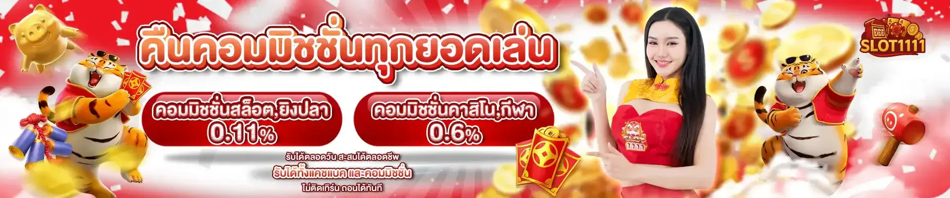slot1111