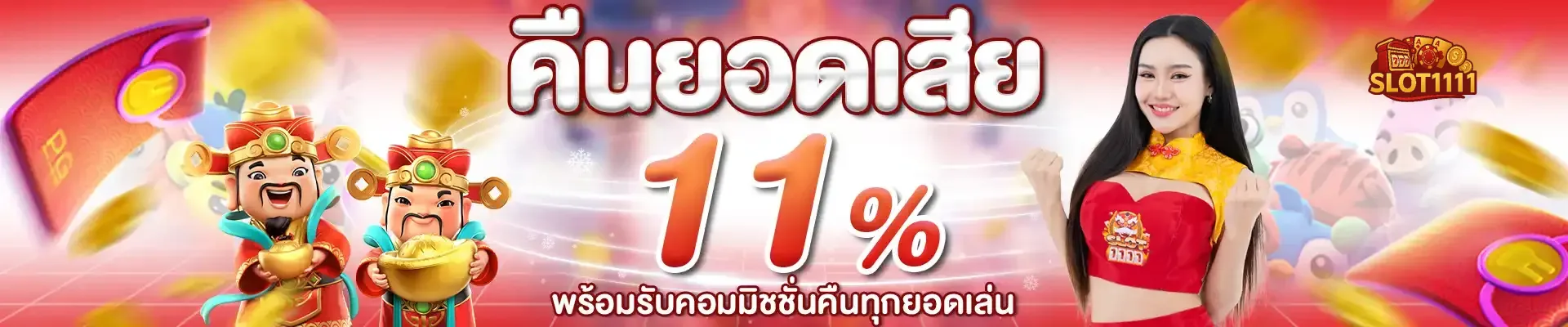 slot1111