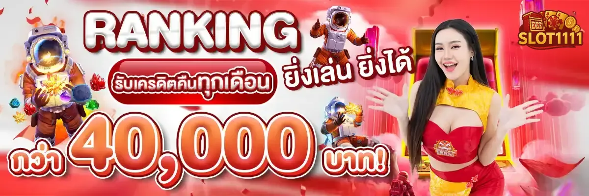 slot1111