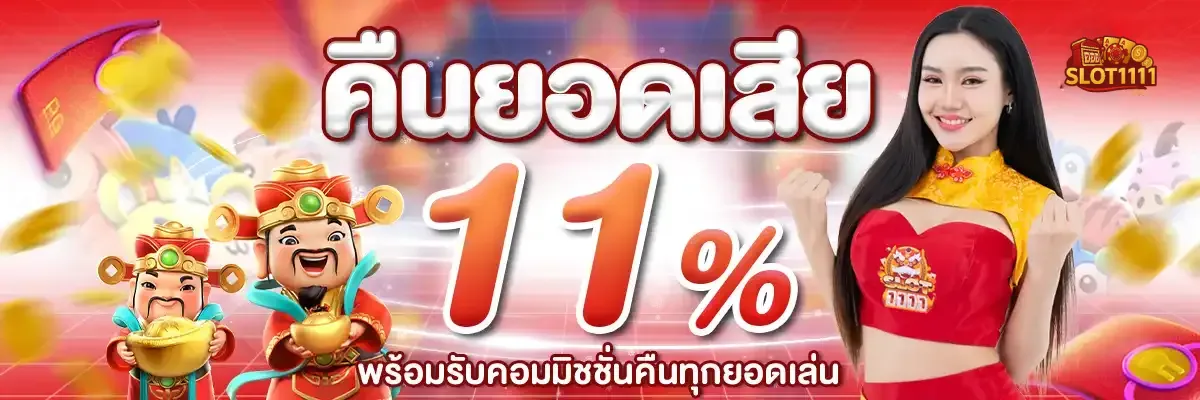 slot1111
