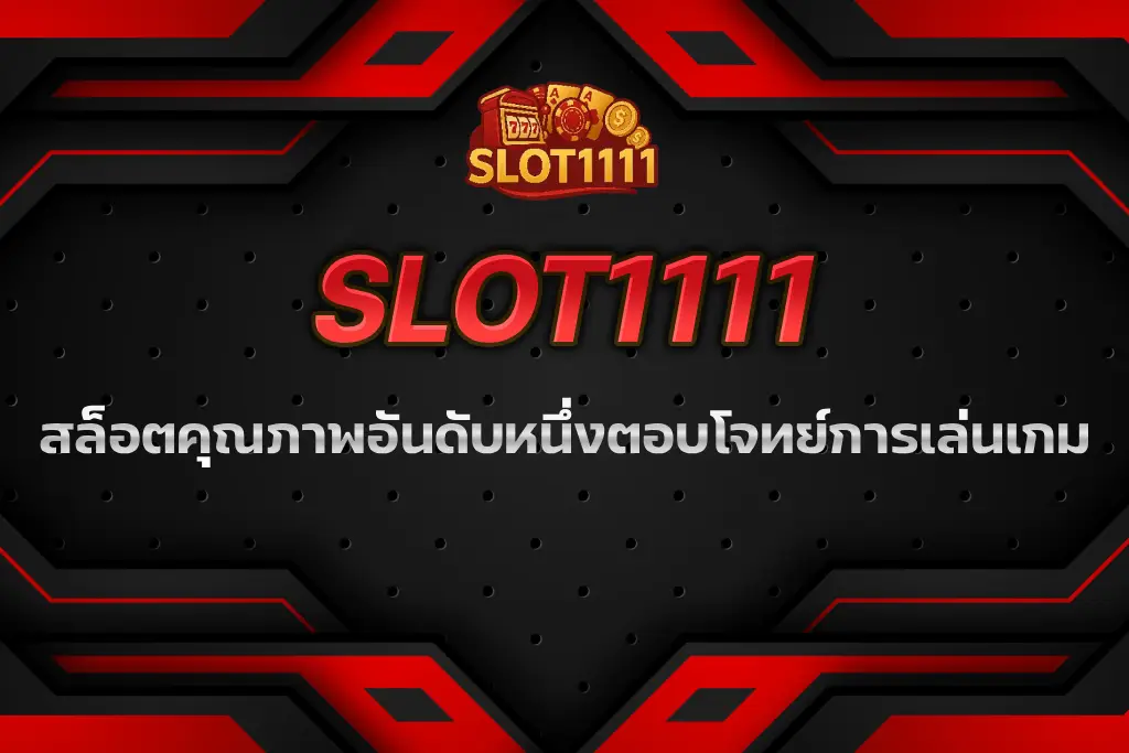 slot1111